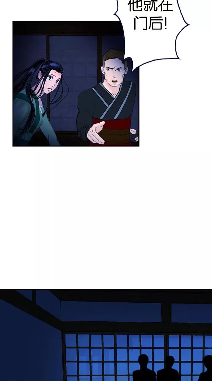 《我的冷血君王》第18话 第10页