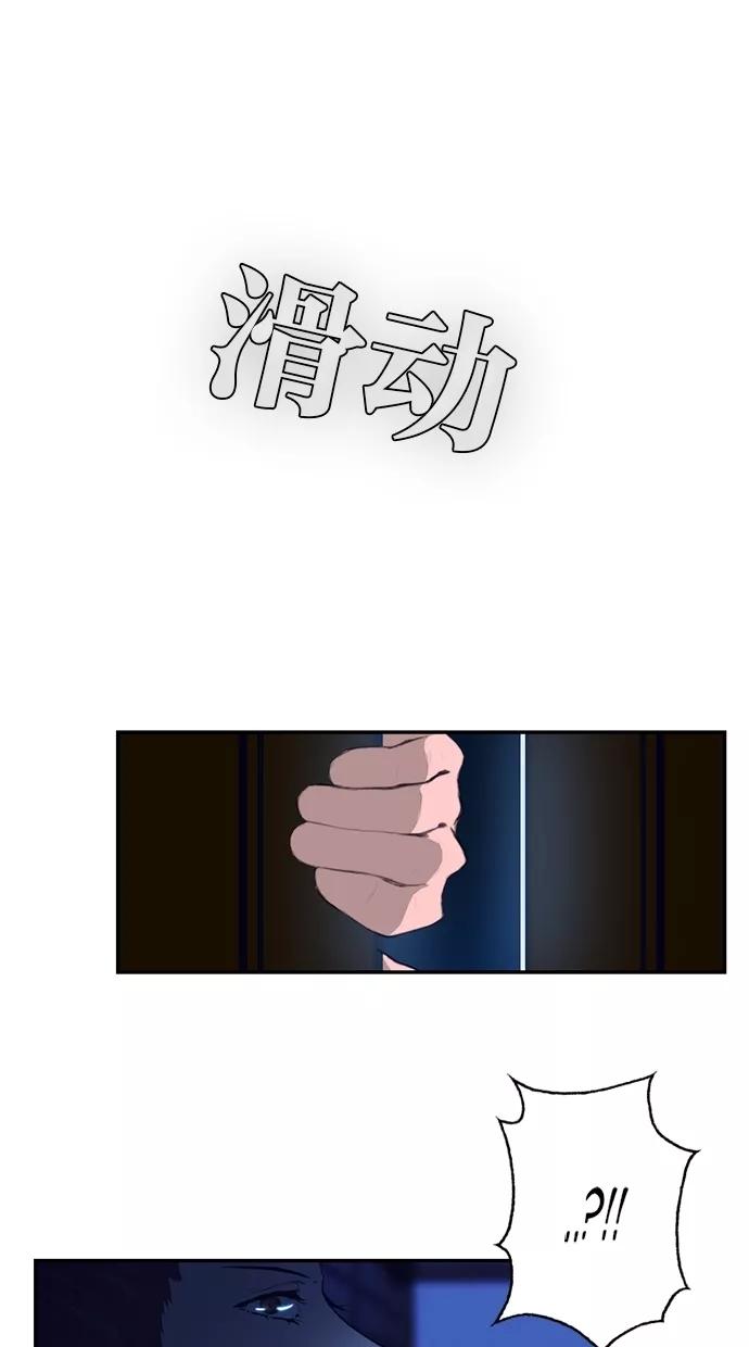 《我的冷血君王》第18话 第64页