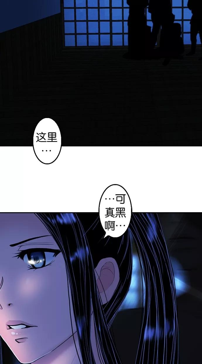 《我的冷血君王》第18话 第11页