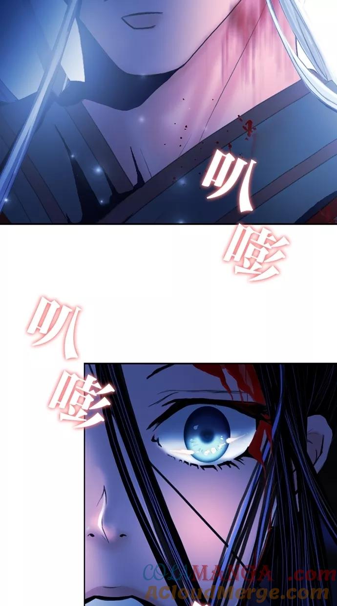 《我的冷血君王》第18话 第89页