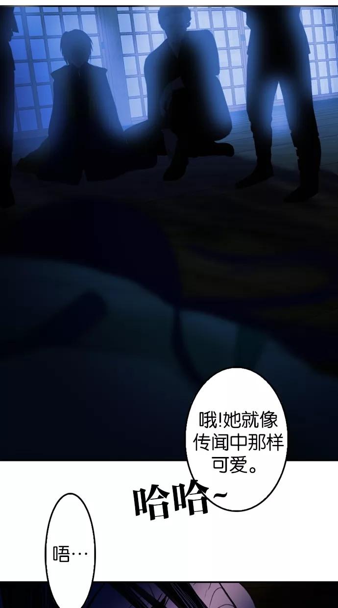 《我的冷血君王》第18话 第15页