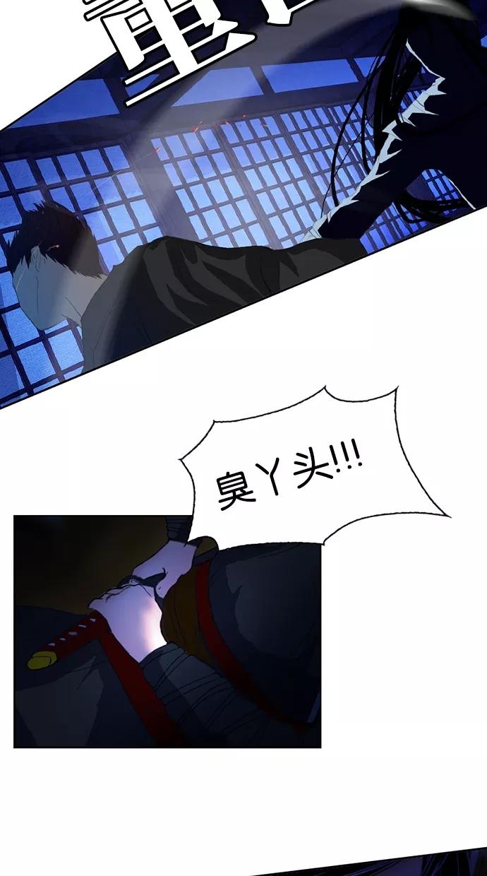 《我的冷血君王》第18话 第39页