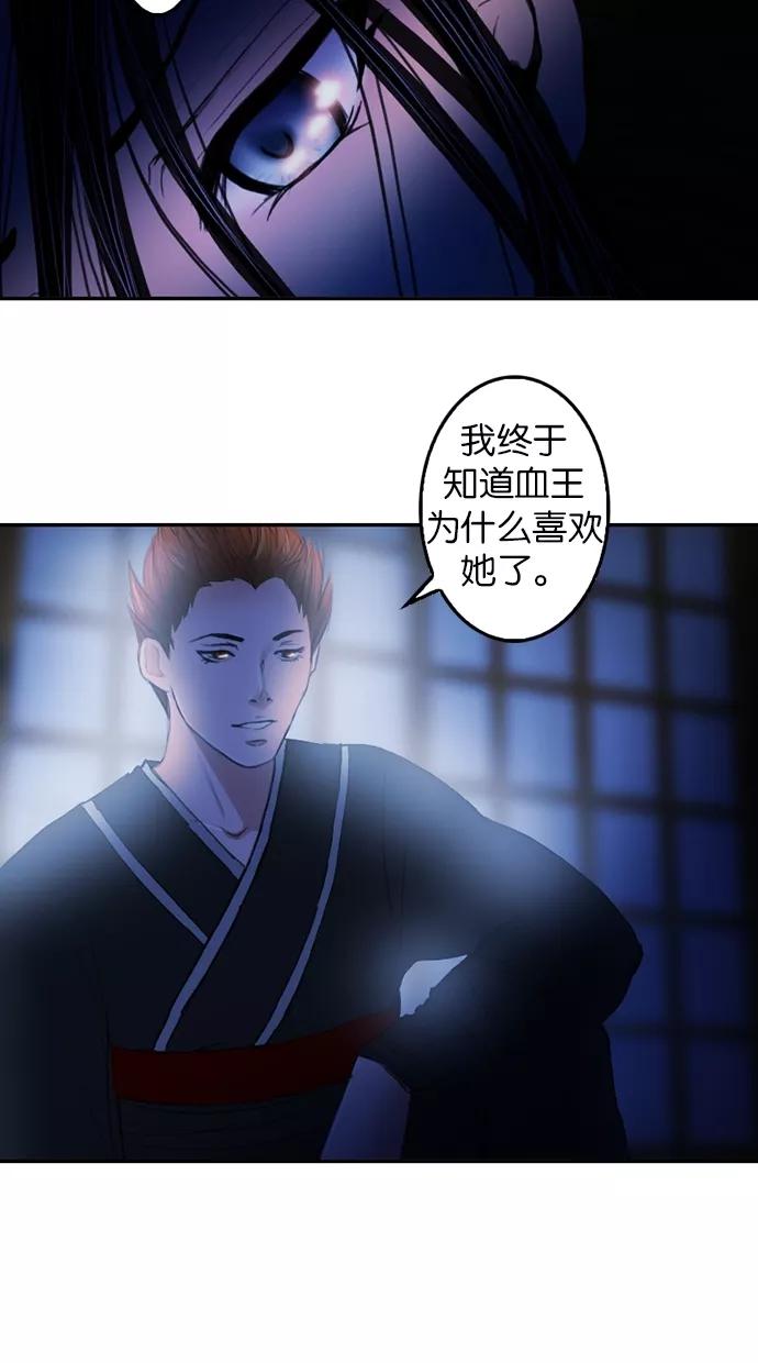 《我的冷血君王》第18话 第16页