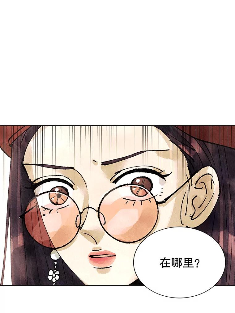 《恶女的出道作》2.那个男人的计划 第124页