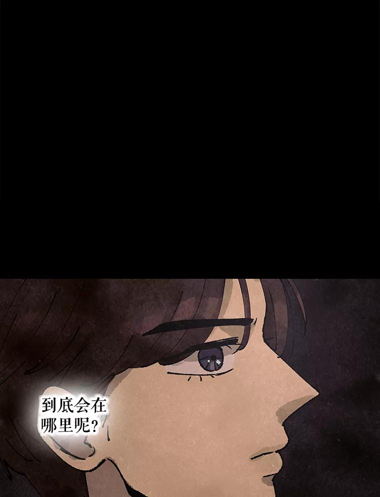 《恶女的出道作》2.那个男人的计划 第79页