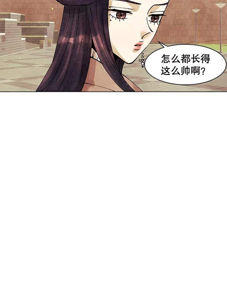 《恶女的出道作》2.那个男人的计划 第44页