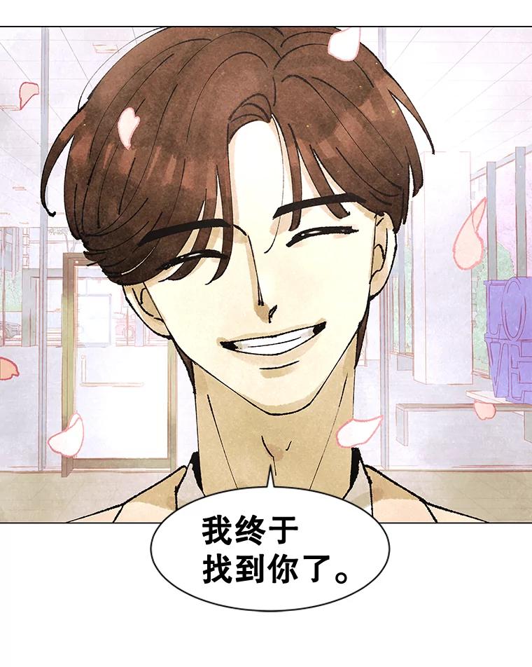 《恶女的出道作》2.那个男人的计划 第26页