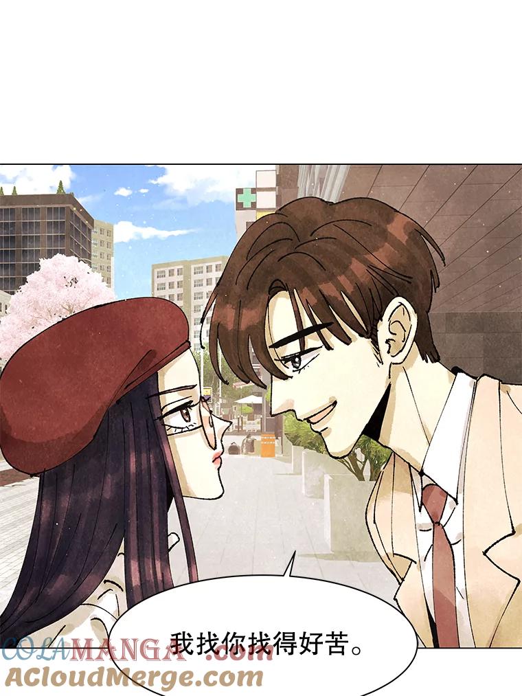 《恶女的出道作》2.那个男人的计划 第121页
