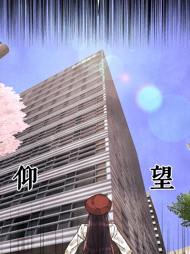 《恶女的出道作》2.那个男人的计划 第15页