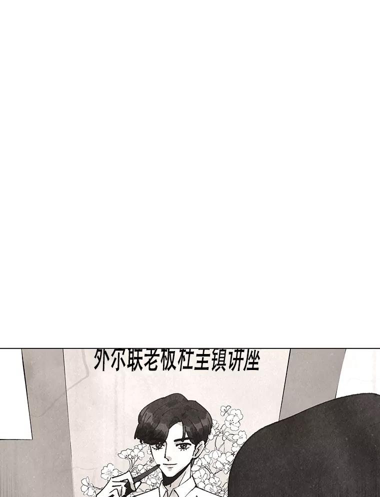《恶女的出道作》2.那个男人的计划 第131页