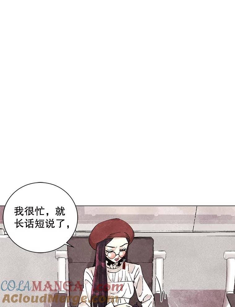 《恶女的出道作》2.那个男人的计划 第141页