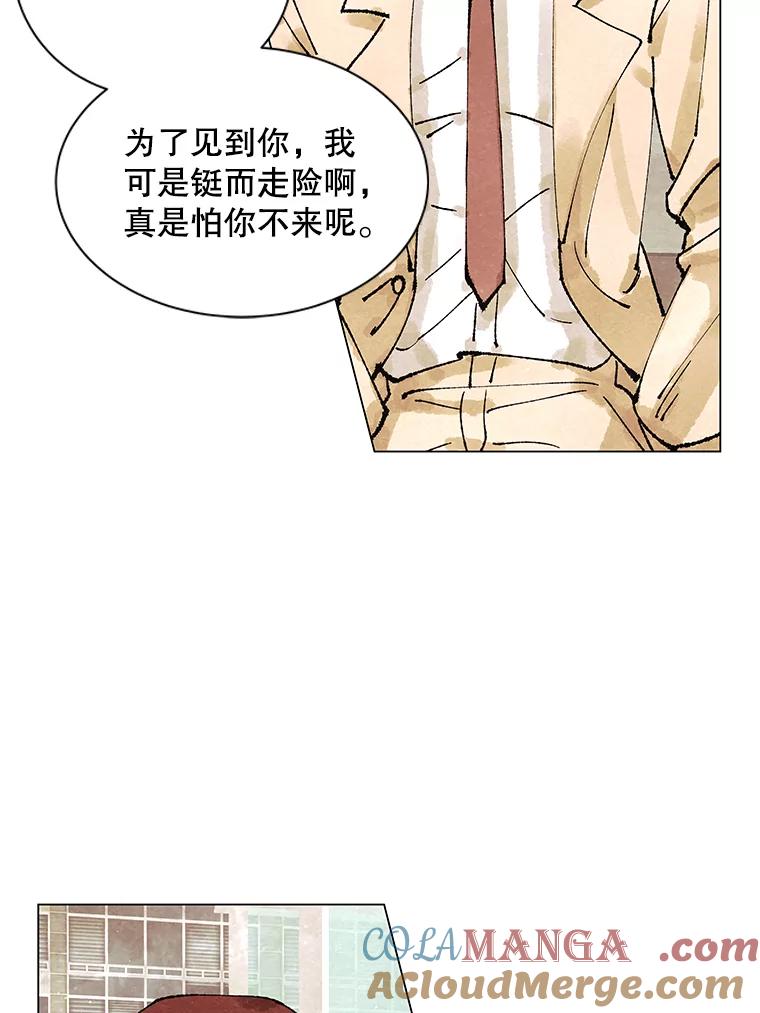 《恶女的出道作》2.那个男人的计划 第117页
