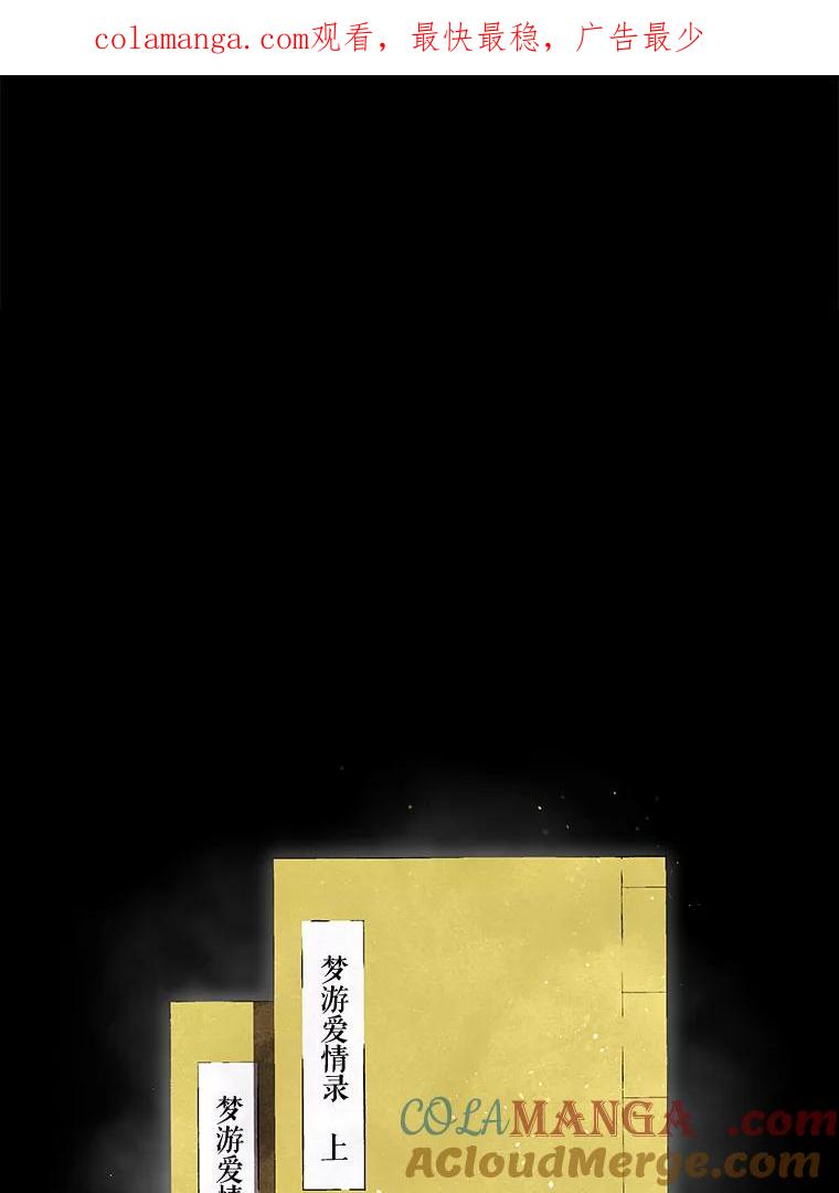 《恶女的出道作》2.那个男人的计划 第1页
