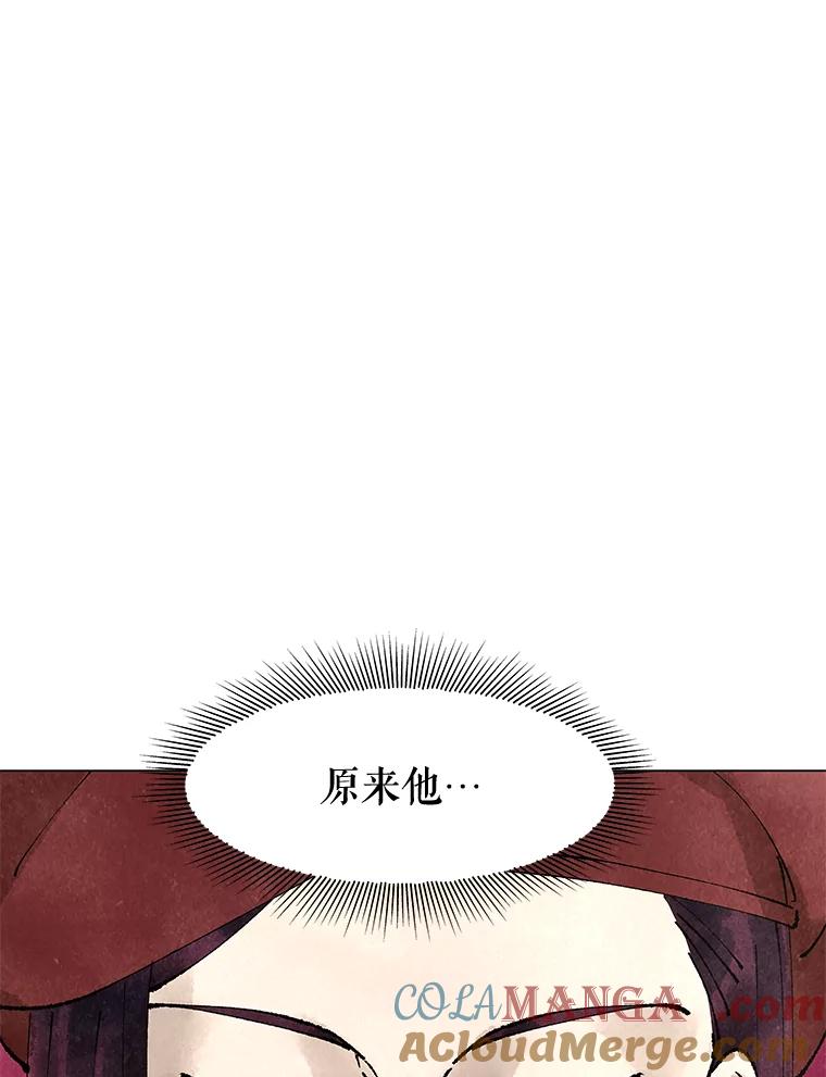 《恶女的出道作》2.那个男人的计划 第153页
