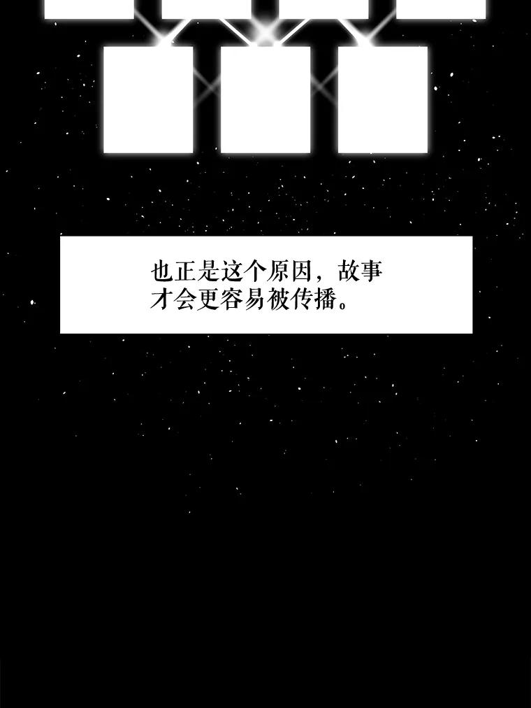 《恶女的出道作》2.那个男人的计划 第3页