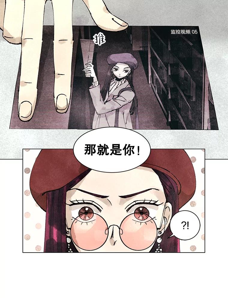 《恶女的出道作》2.那个男人的计划 第150页