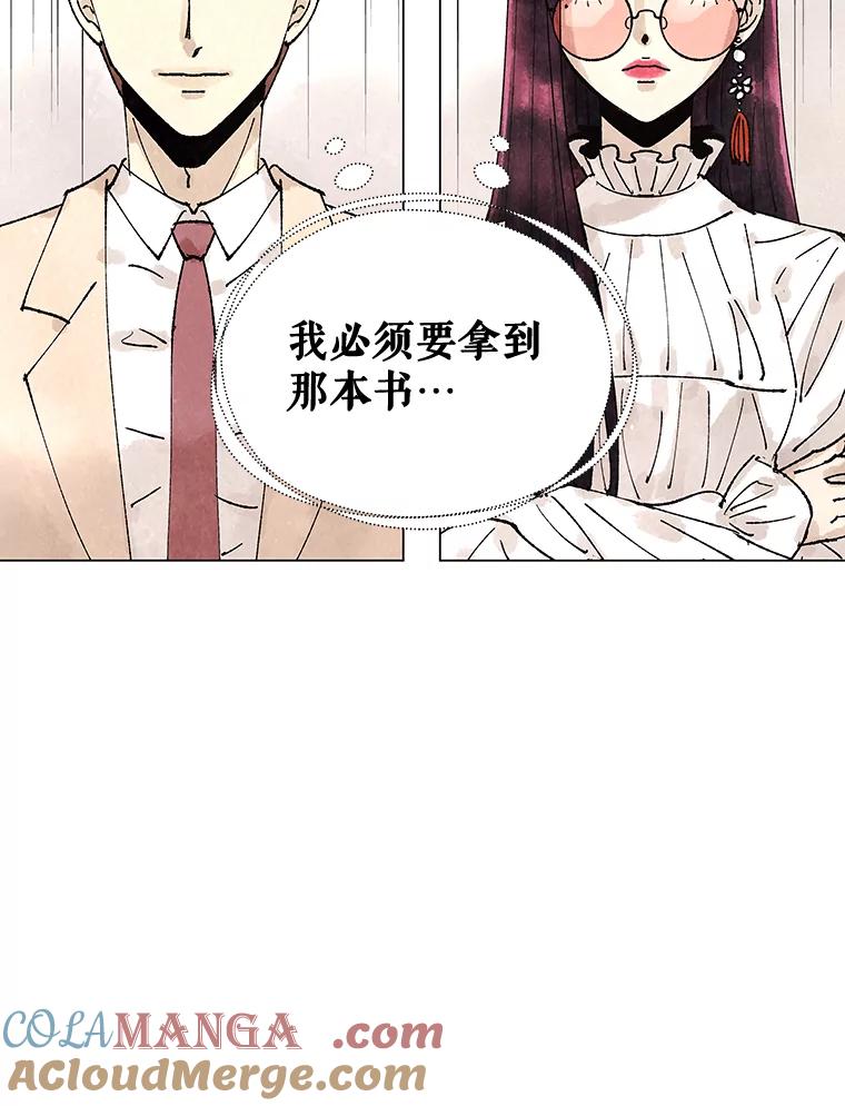 《恶女的出道作》2.那个男人的计划 第137页