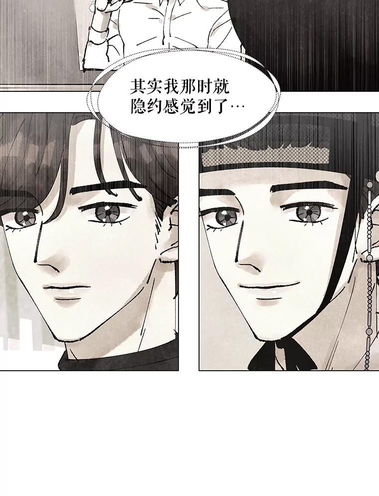 《恶女的出道作》2.那个男人的计划 第132页