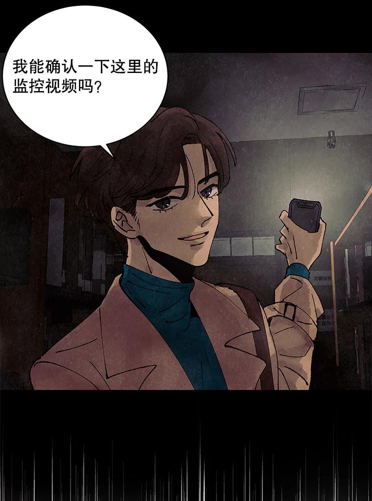 《恶女的出道作》2.那个男人的计划 第86页
