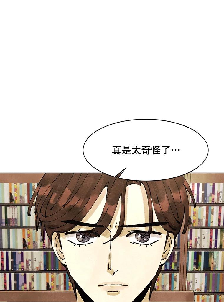 《恶女的出道作》2.那个男人的计划 第98页