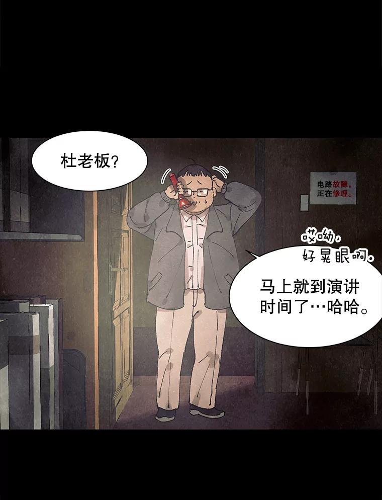 《恶女的出道作》2.那个男人的计划 第70页