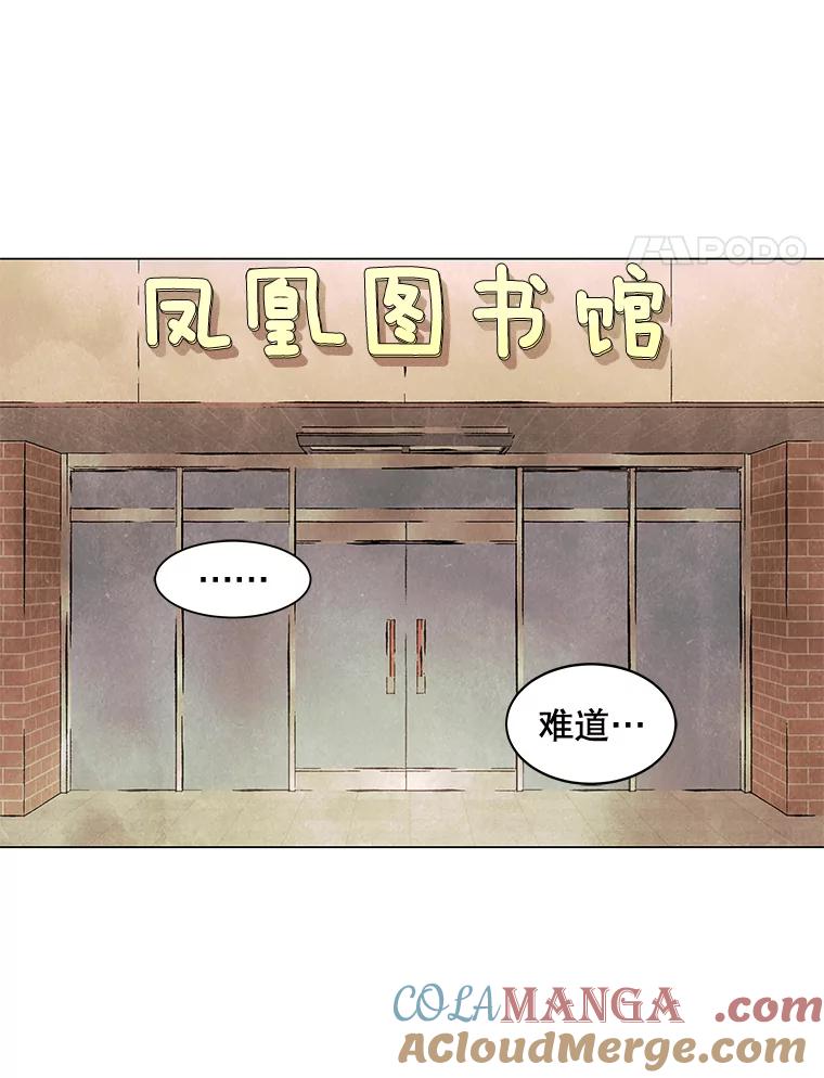 《恶女的出道作》2.那个男人的计划 第45页