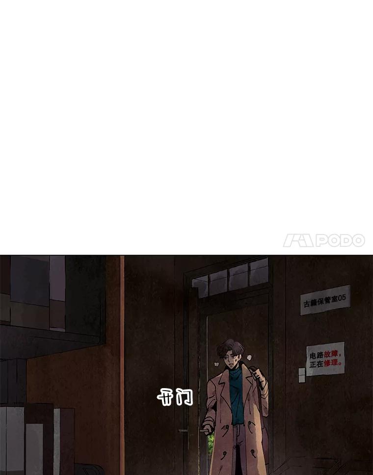 《恶女的出道作》2.那个男人的计划 第48页