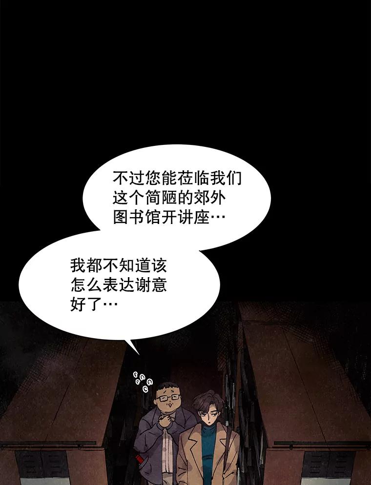 《恶女的出道作》2.那个男人的计划 第74页
