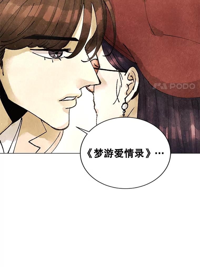 《恶女的出道作》2.那个男人的计划 第123页