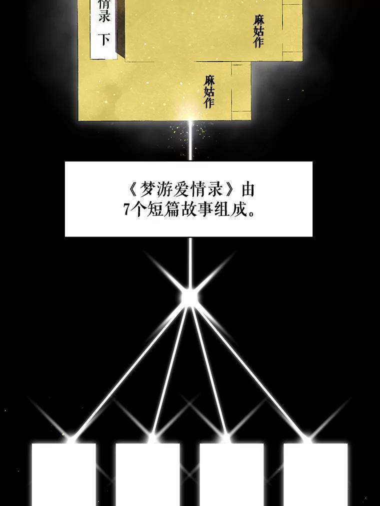 《恶女的出道作》2.那个男人的计划 第2页