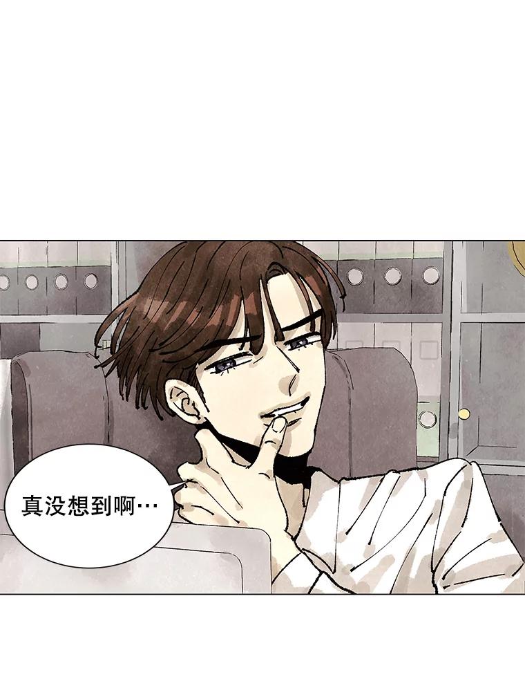 《恶女的出道作》2.那个男人的计划 第103页