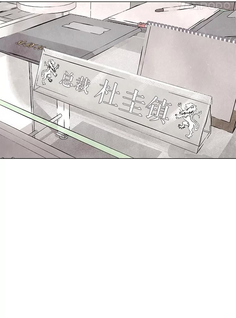 《恶女的出道作》2.那个男人的计划 第88页