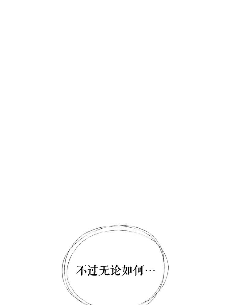 《恶女的出道作》2.那个男人的计划 第135页
