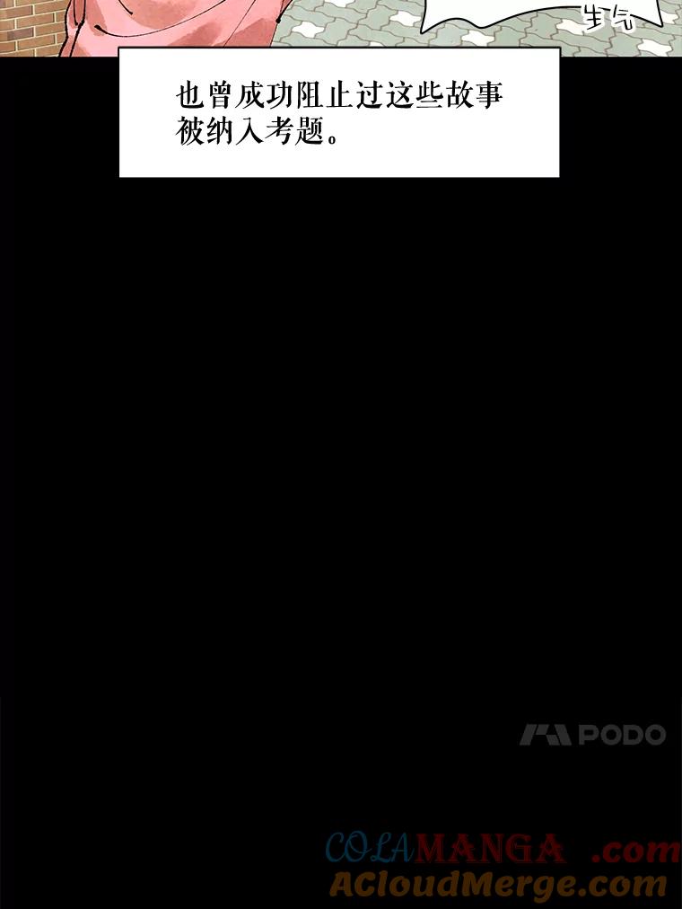 《恶女的出道作》2.那个男人的计划 第13页
