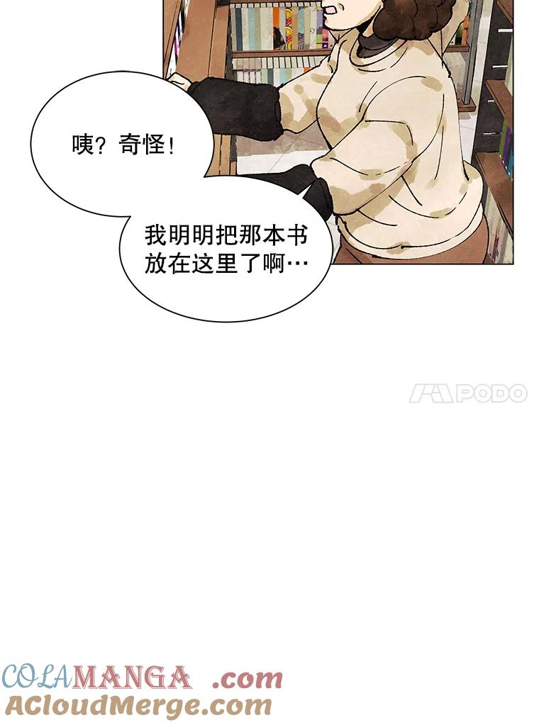 《恶女的出道作》2.那个男人的计划 第97页