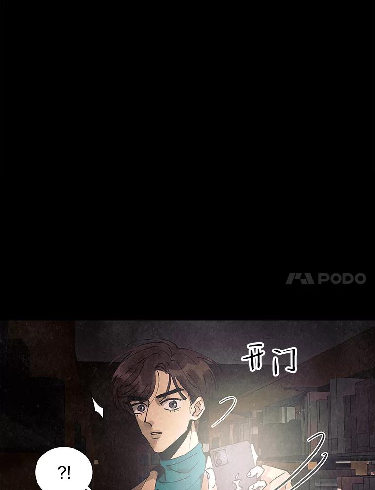 《恶女的出道作》2.那个男人的计划 第68页