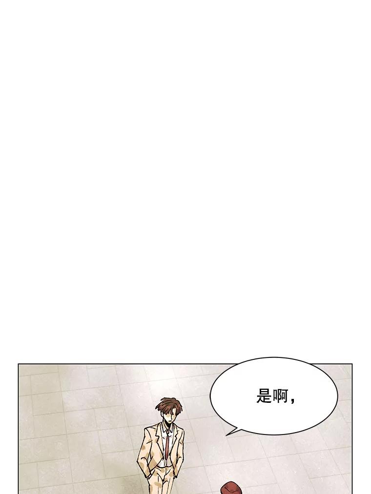 《恶女的出道作》2.那个男人的计划 第119页