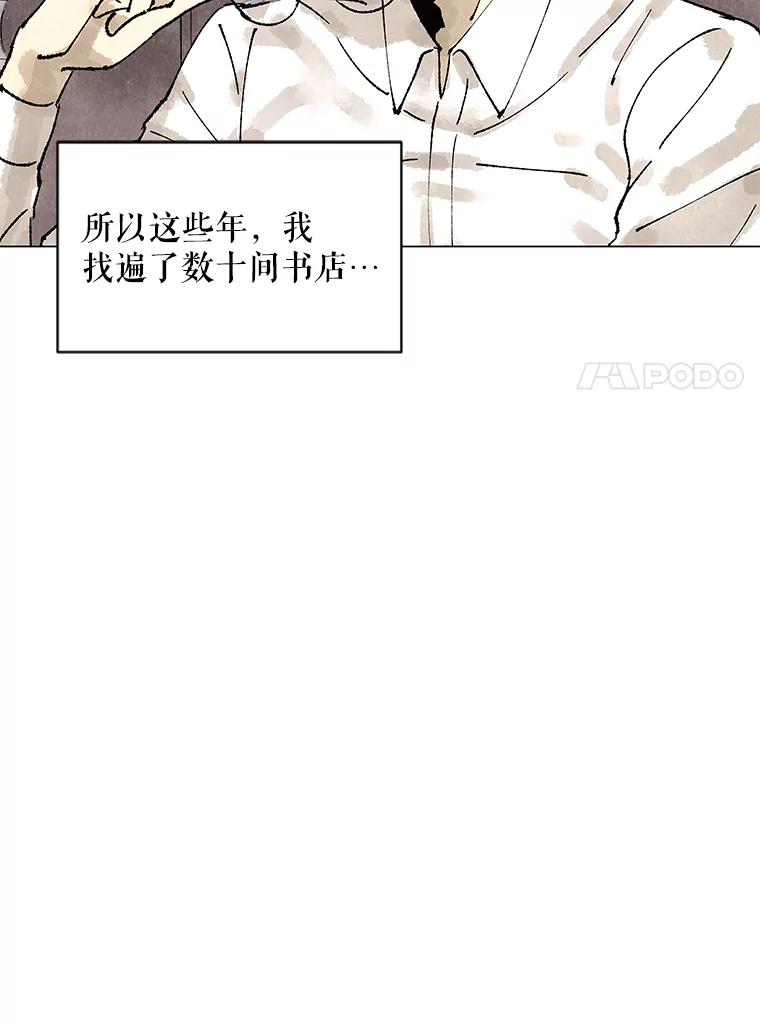 《恶女的出道作》2.那个男人的计划 第94页
