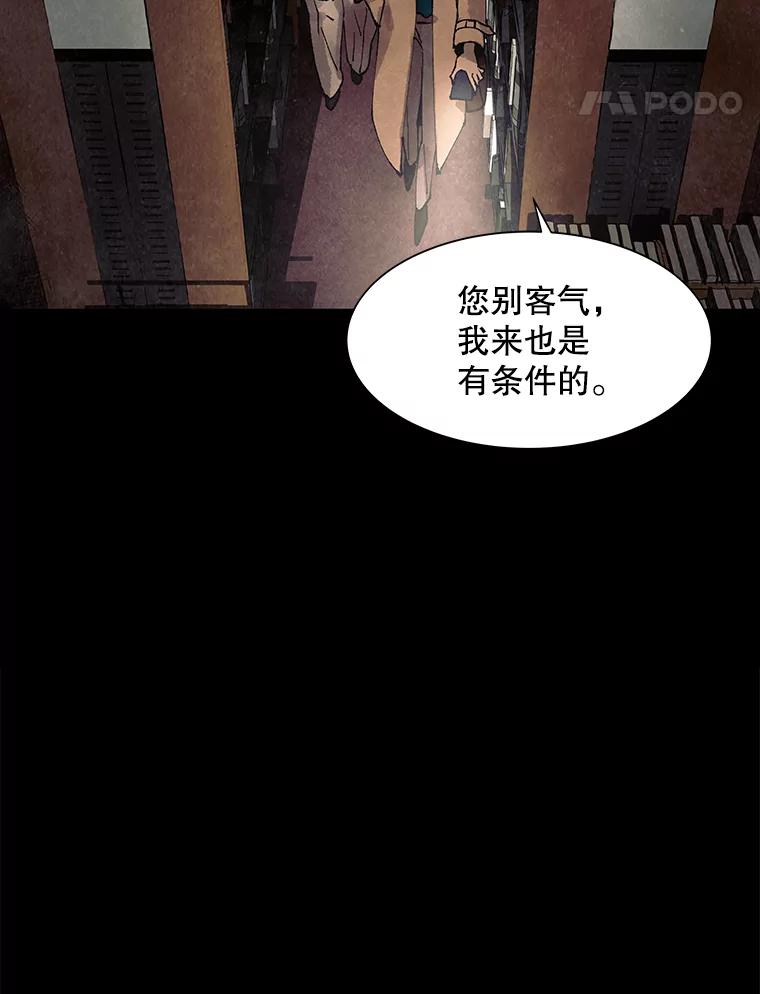 《恶女的出道作》2.那个男人的计划 第75页