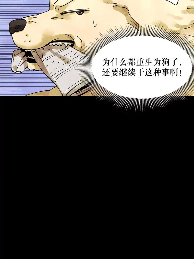 《恶女的出道作》2.那个男人的计划 第11页