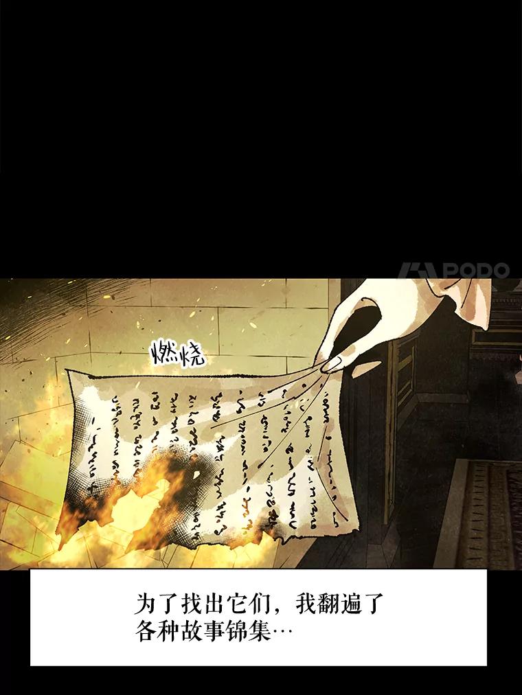 《恶女的出道作》2.那个男人的计划 第7页