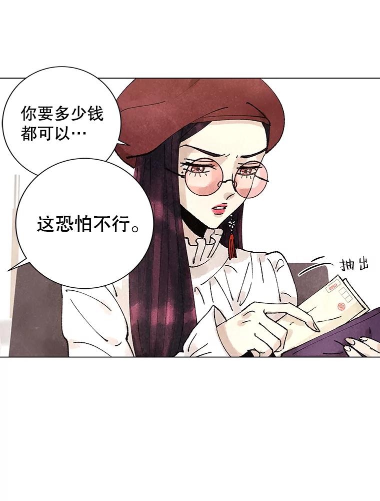 《恶女的出道作》2.那个男人的计划 第143页