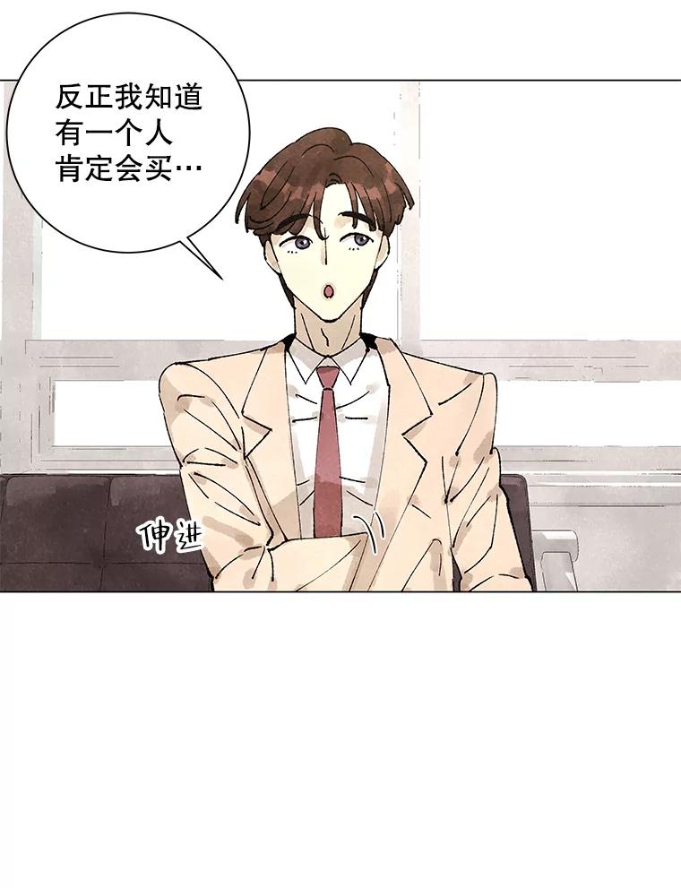 《恶女的出道作》2.那个男人的计划 第148页