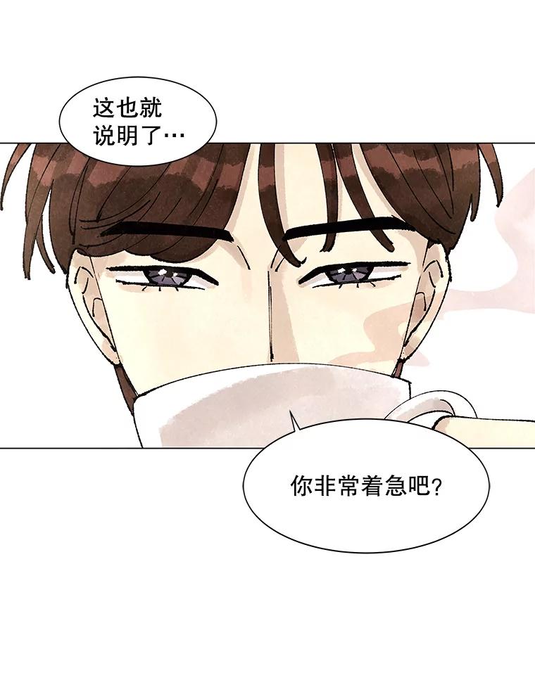 《恶女的出道作》2.那个男人的计划 第140页