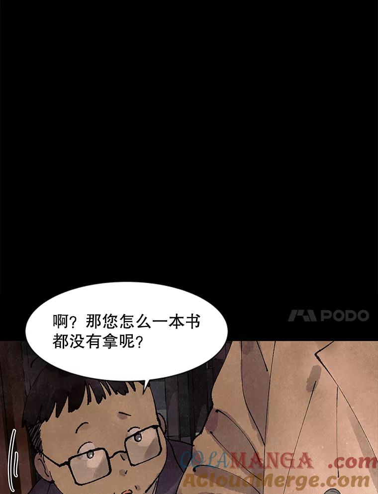 《恶女的出道作》2.那个男人的计划 第81页