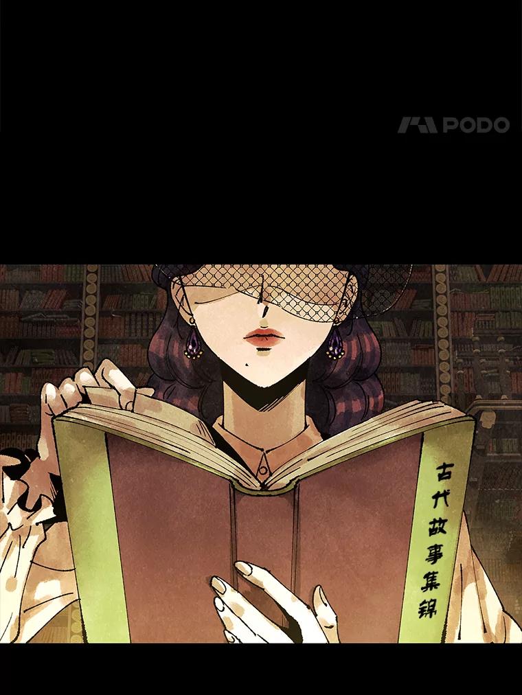 《恶女的出道作》2.那个男人的计划 第4页