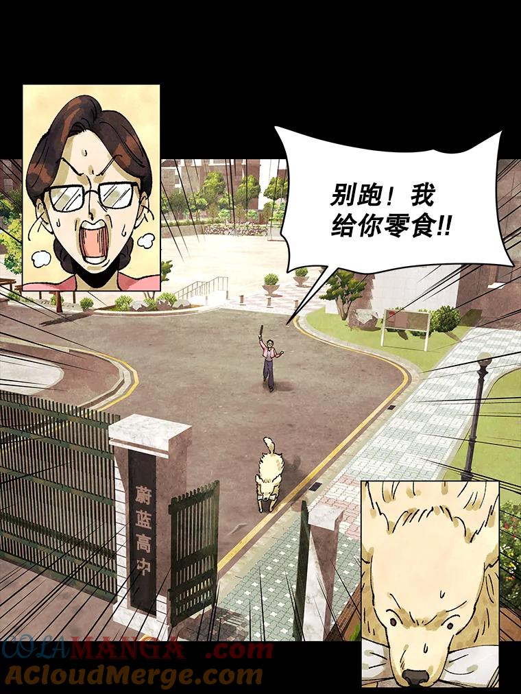 《恶女的出道作》2.那个男人的计划 第9页