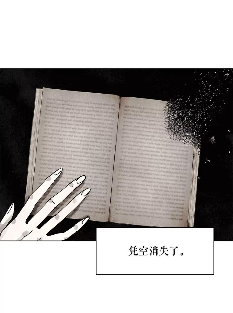 《恶女的出道作》2.那个男人的计划 第92页
