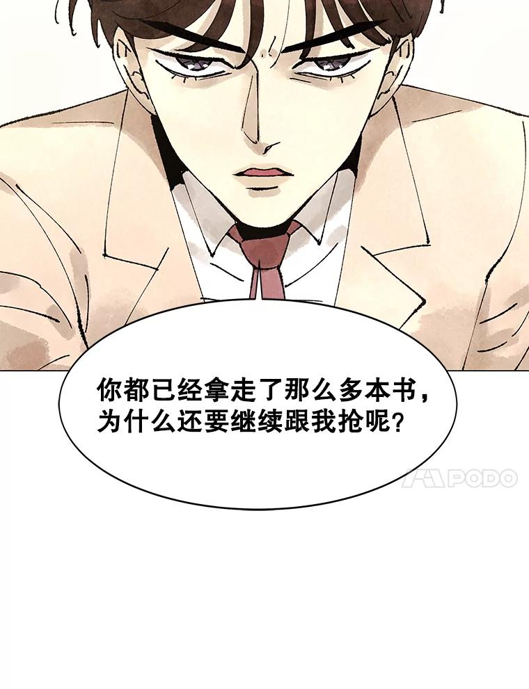 《恶女的出道作》2.那个男人的计划 第152页