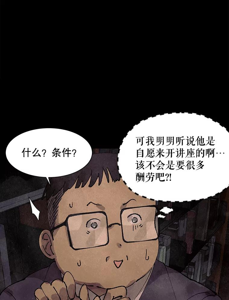 《恶女的出道作》2.那个男人的计划 第76页